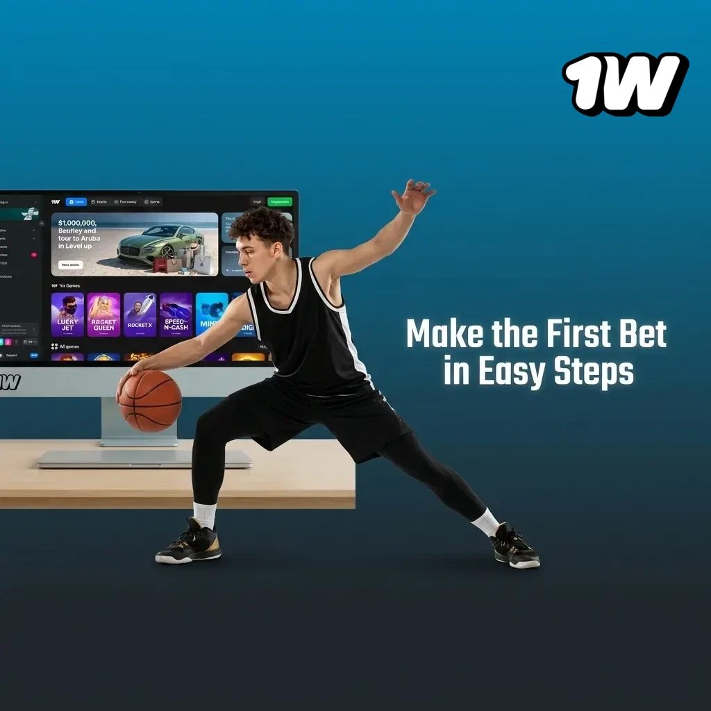 Step-by-step guide to placing your first bet on 1w, from registration to deposit and confirming your wager