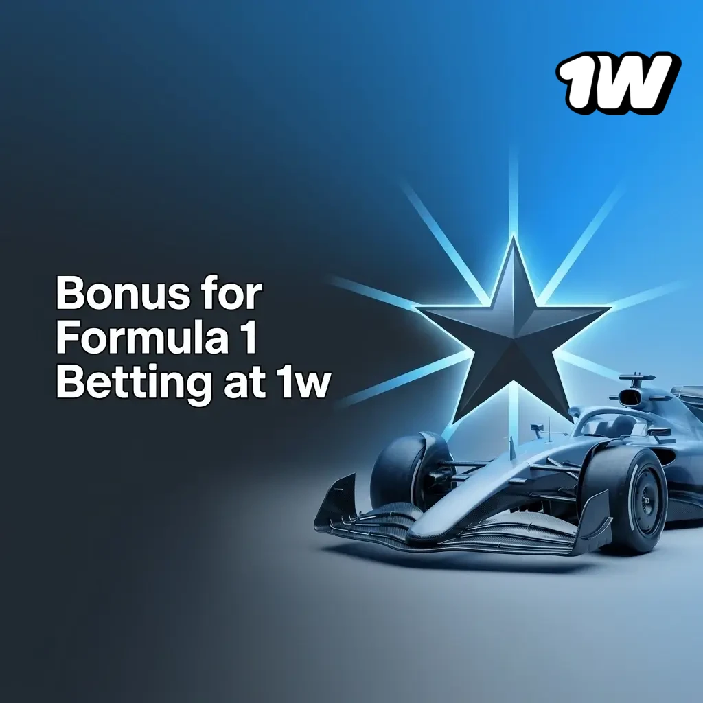 1w welcome bonus 100% match on first deposit for Formula 1 betting with wagering requirements to unlock withdrawable funds