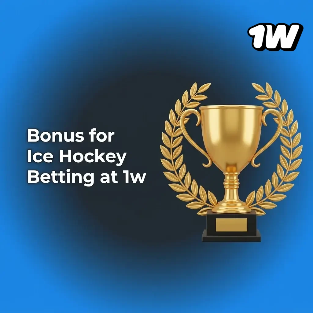 1w welcome bonus for ice hockey betting showing deposit match offer and wagering requirements for new users